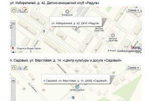 Определены помещения для проведения агитационно-публичных мероприятий в Орджоникидзевском районе