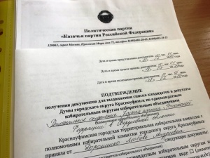 Приняты документы еще от одной партии