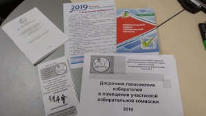 Состоялся семинар-практикум с членами УИК