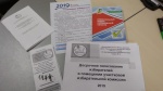 Состоялся семинар-практикум с членами УИК