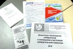 В Тугулыме состоялся семинар-практикум с членами УИК