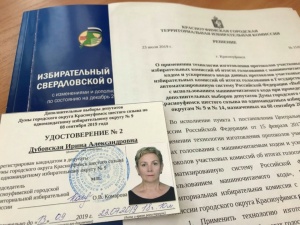 Состоялось 15-е заседание Красноуфимской ГТИК