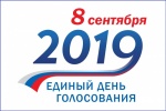 Завершён приём документов на регистрацию от кандидатов в депутаты на выборах всех уровней