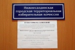 В территориях начался прием заявлений о голосовании по месту нахождения