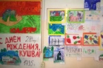 Конкурс рисунков «День города: Кушве 284 года»