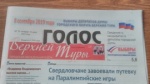 Жеребьевка