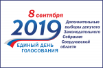 Зарегистрированы все кандидаты в депутаты Заксобрания
