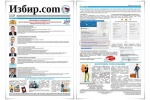 Для избирателей Орджоникидзевского округа подготовлены информационные материалы