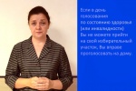 Видеоинструкцию по голосованию «на дому» для слабослышащих избирателей выпустили в облизбиркоме