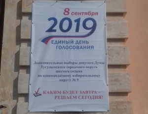 Информирование избирателей продолжается