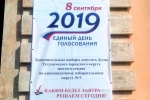 В Тугулыме стартовало адресное информирование избирателей