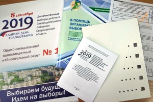 В Орджоникидзевском округе обсудили обеспечение избирательных прав инвалидов