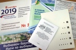 В Орджоникидзевском округе обсудили обеспечение избирательных прав инвалидов