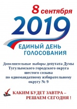 Избирательные участки готовы к голосованию