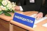 Данные по количеству наблюдателей и СМИ на избирательных участках
