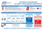 По месту нахождения проголосовали 2 508 избирателей Серовского округа