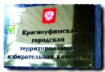Состоялось 26-е заседание Красноуфимской ГТИК
