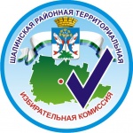 О шестом заседании Шалинской ТИК