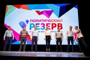 В Каменске-Уральском стартовал первый общегородской конкурс «Политический резерв»