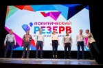 В Каменске-Уральском стартовал первый общегородской конкурс «Политический резерв»