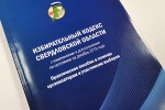 Приняты поправки в Избирательный кодекс Свердловской области