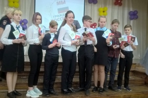 Мы – граждане России.