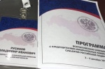 Владимир Русинов принимает участие во Всероссийском совещании ЦИК России