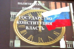 В Березовском прошёл политический поединок среди старшеклассников