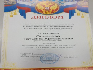 Алапаевский МТЦ назвал самых эрудированных избирателей старшего поколения