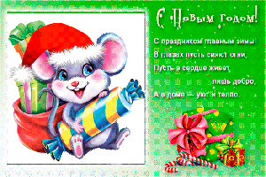 С наступающим Новым 2020 годом!