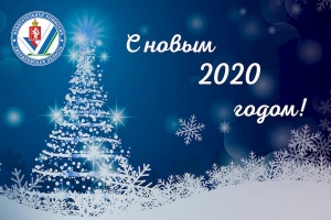 С Новым годом!
