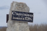 Установлена численность избирателей на 1 января 2020 года