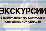 Члены Клуба социально-правовых знаний Кировского района Екатеринбурга проверили знания в «Своей игре»