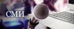 Руководителям средств массовой информации, редакций сетевых изданий, организаций, индивидуальным предпринимателям