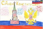 Байкаловская ТИК подвела итоги ежегодного конкурса рисунков ко Дню Конституции