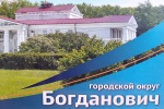 В Богдановиче на аппаратном совещании председатель довела информацию о планах избирательной комиссии