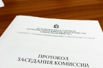 Состоялось первое заседание ТИК в 2020 году