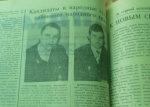Выборы народных судей, год 1976