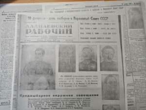 «Алапаевский рабочий» о первых послевоенных выборах 1946 года