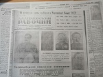 «Алапаевский рабочий» о первых послевоенных выборах 1946 года