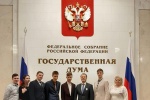 Победители конкурса «Политический резерв» посетили Государственную Думу