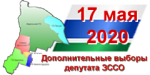 17 мая 2020 года состоятся дополнительные выборы депутата Законодательного Собрания Свердловской области по Краснотурьинскому одномандатному избирательному округу № 16