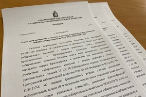 Состоялось третье заседание Красноуфимской ГТИК