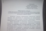 Сбор предложений для дополнительного зачисления в резерв составов УИК Волчанского городского округа
