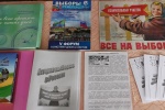 В Верх-Нейвинском открыта выставка, посвященная избирательному праву