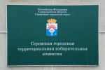Состоялось очередное заседание комиссии