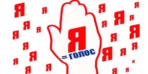 «Молодой избиратель»