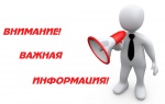 Дата голосования с 12 апреля 2020 года перенесена