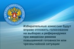Принято решение о переносе допвыборов в Законодательное Собрание Свердловской области