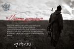 Молодёжные избиркомы региона участвуют в проекте «Памяти достойны»